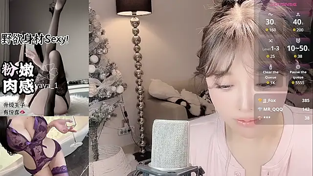 Stripchat cam girl yaya_1